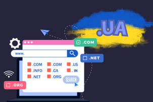 Подорожчання доменів в українських доменних зонах у 2025 році